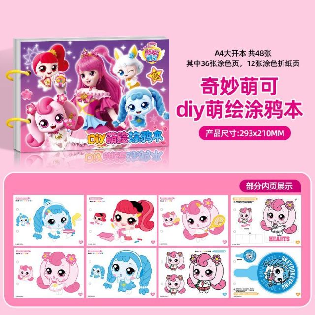 12518320.奇妙萌可描摹本安静书线稿儿童简笔画填色图画本控笔新款临摹绘本