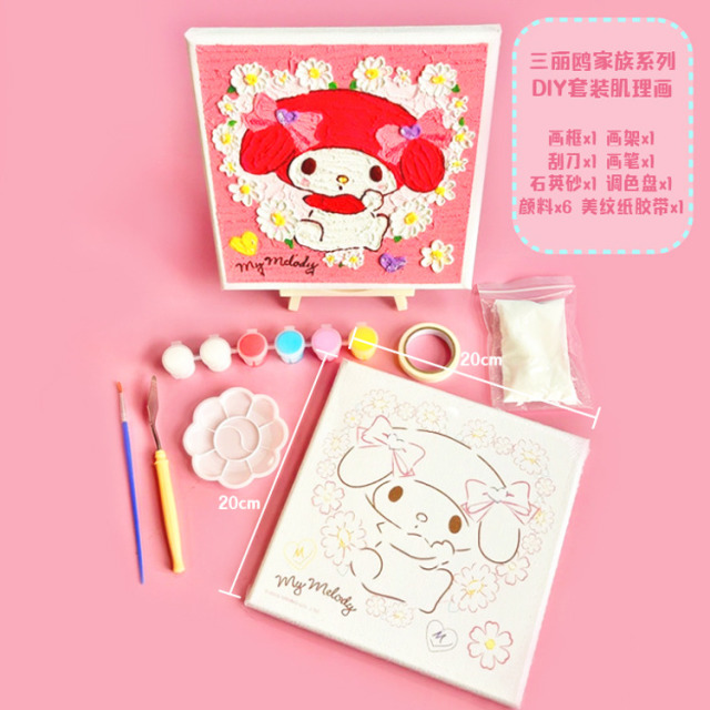 12517943.三丽鸥家族系列肌理画儿童diy手工肌理画套装玉桂狗库洛米美乐蒂儿童画玩具