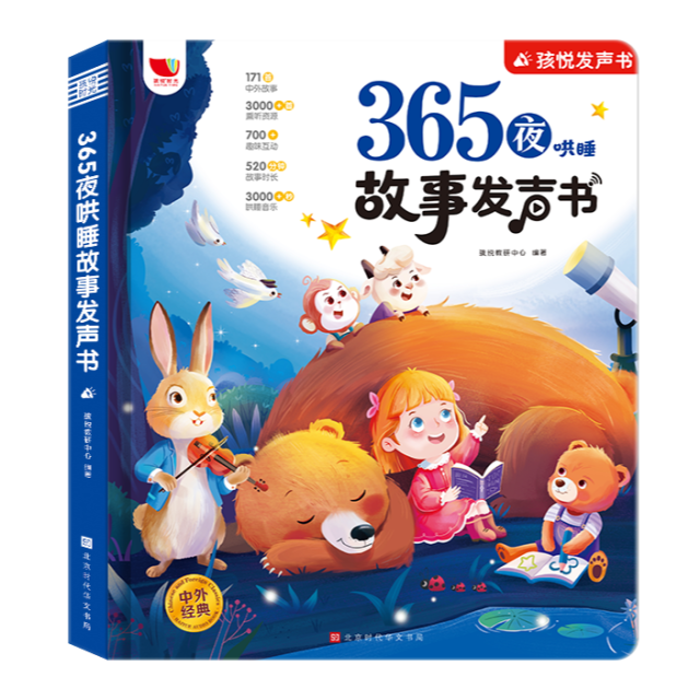 13093237.会说话的早教有声书0到3岁宝宝智能点读发声书婴儿幼儿启蒙认知1一岁2两男女孩撕不烂益智玩具绘本儿童认识字书动物儿歌童谣学