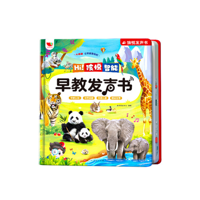 13192946.会说话的智能早教发声书幼儿启蒙故事点读有声书学习机新年礼物