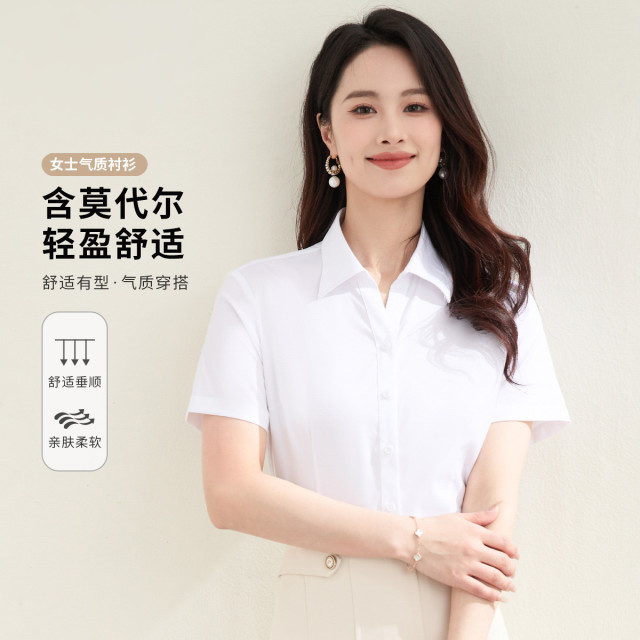 10777408.【含莫代尔】罗蒙女士短袖衬衫精致利落百搭时尚商务上班衬衫女