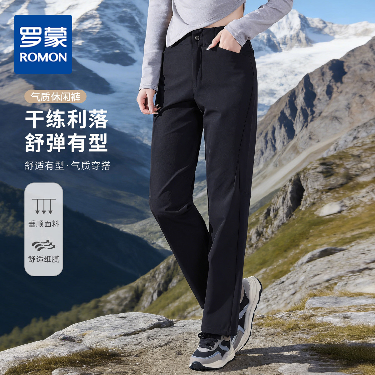 13503649.【男女同款】罗蒙舒弹有型休闲裤 垂顺透气户外通勤情侣款直筒