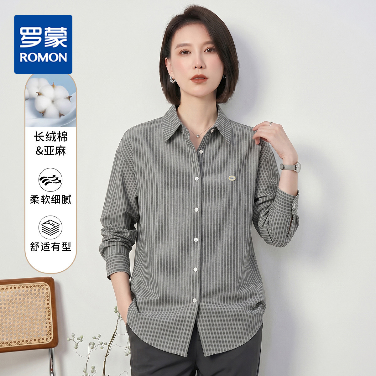 13504636.【天然棉麻】罗蒙女式长袖衬衫透气舒适宽松落肩休闲百搭条纹衬衣女