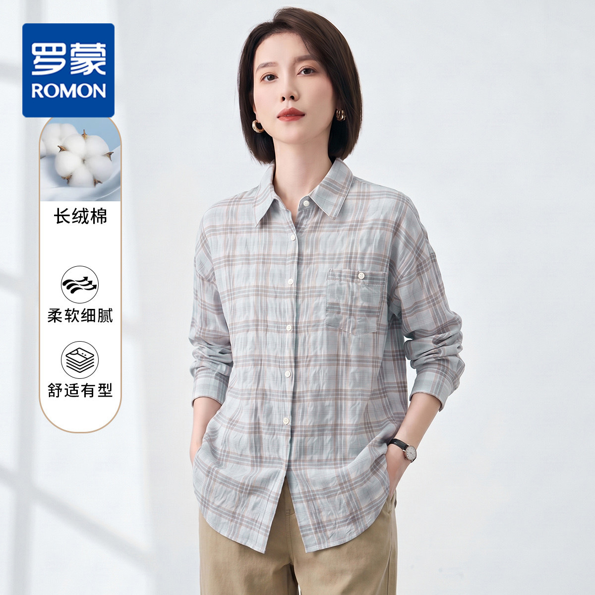 13504708.【天然皱感】罗蒙省心易打理女式衬衫日常休闲文艺复古格纹衬衣外套女