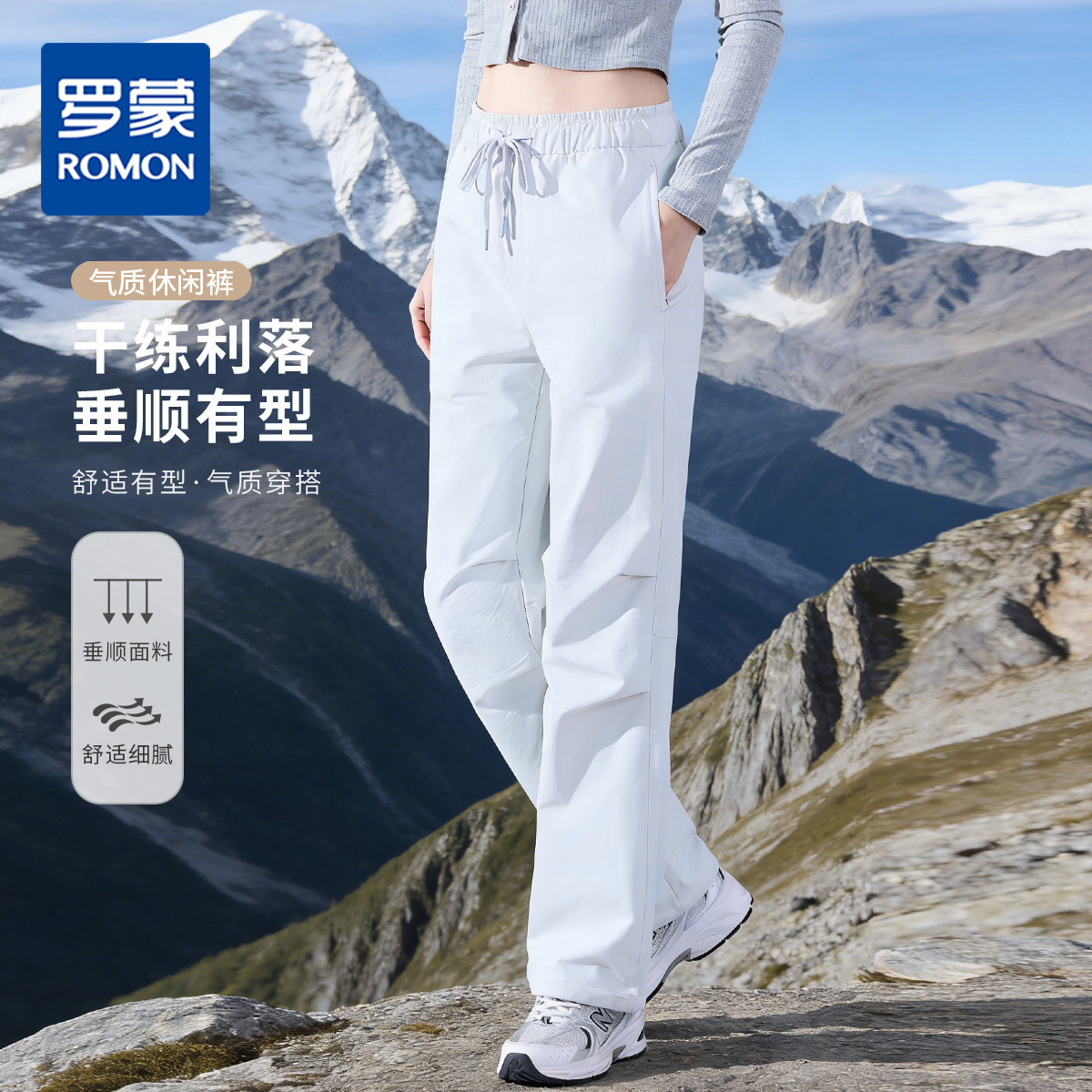 13503737.【男女同款】罗蒙舒适通勤休闲裤抽绳设计垂顺显瘦户外工装情侣长裤