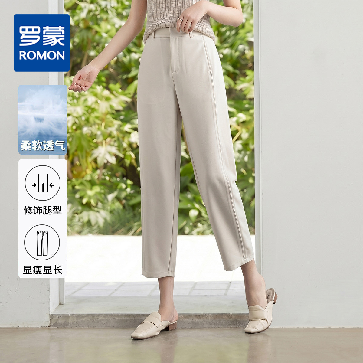 13505128.【新品上市】罗蒙春夏女式休闲裤九分裤女休闲百搭通勤直筒裤子