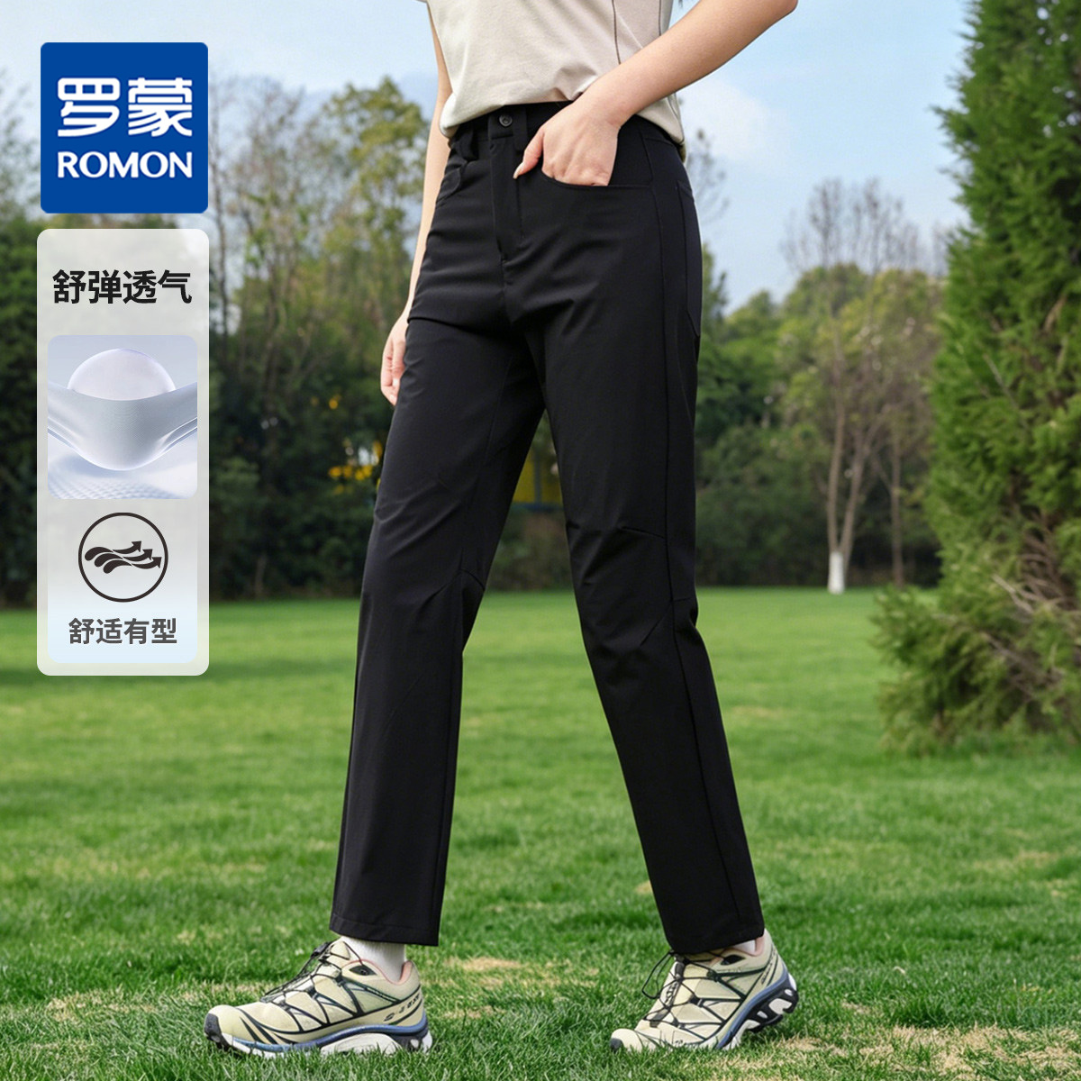 13504547.【男女同款】罗蒙舒弹透气运动长裤垂顺有型户外休闲直筒裤长裤