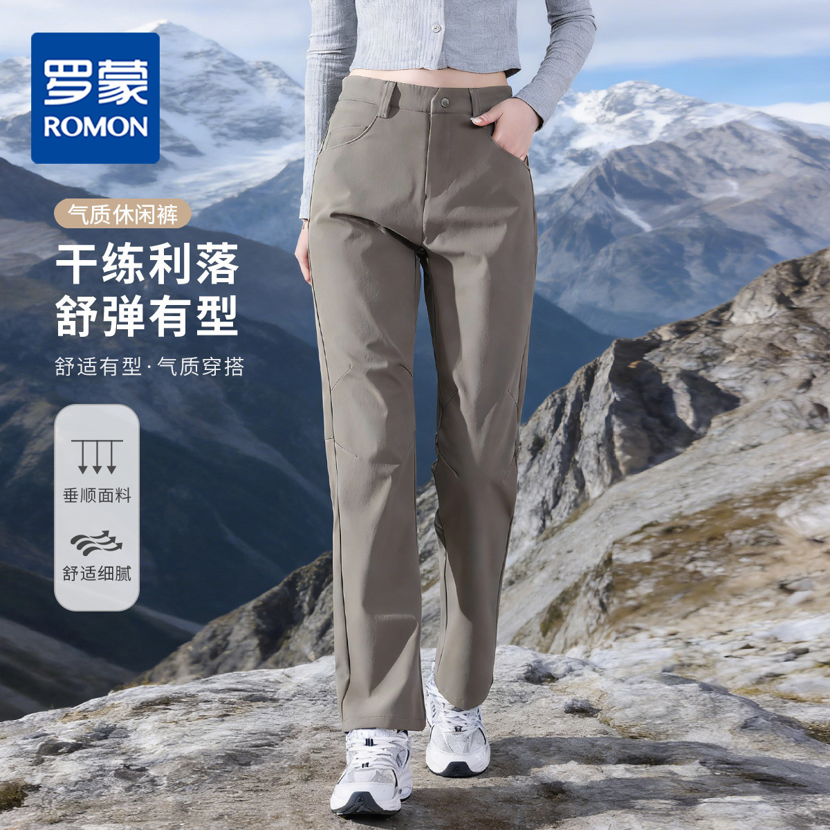 13503604.【男女同款】罗蒙休闲裤舒弹有型情侣款简约舒适百搭日常垂顺有型