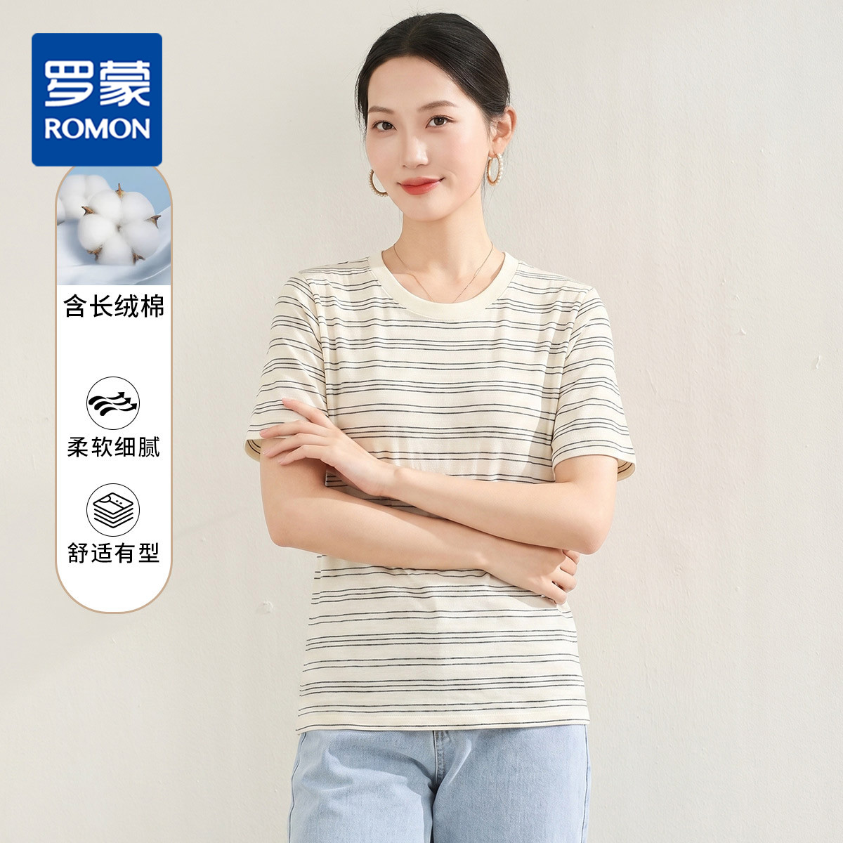 13504813.【经典细条纹】罗蒙春夏薄款女式T恤减龄百搭日常通勤圆领短袖t恤女