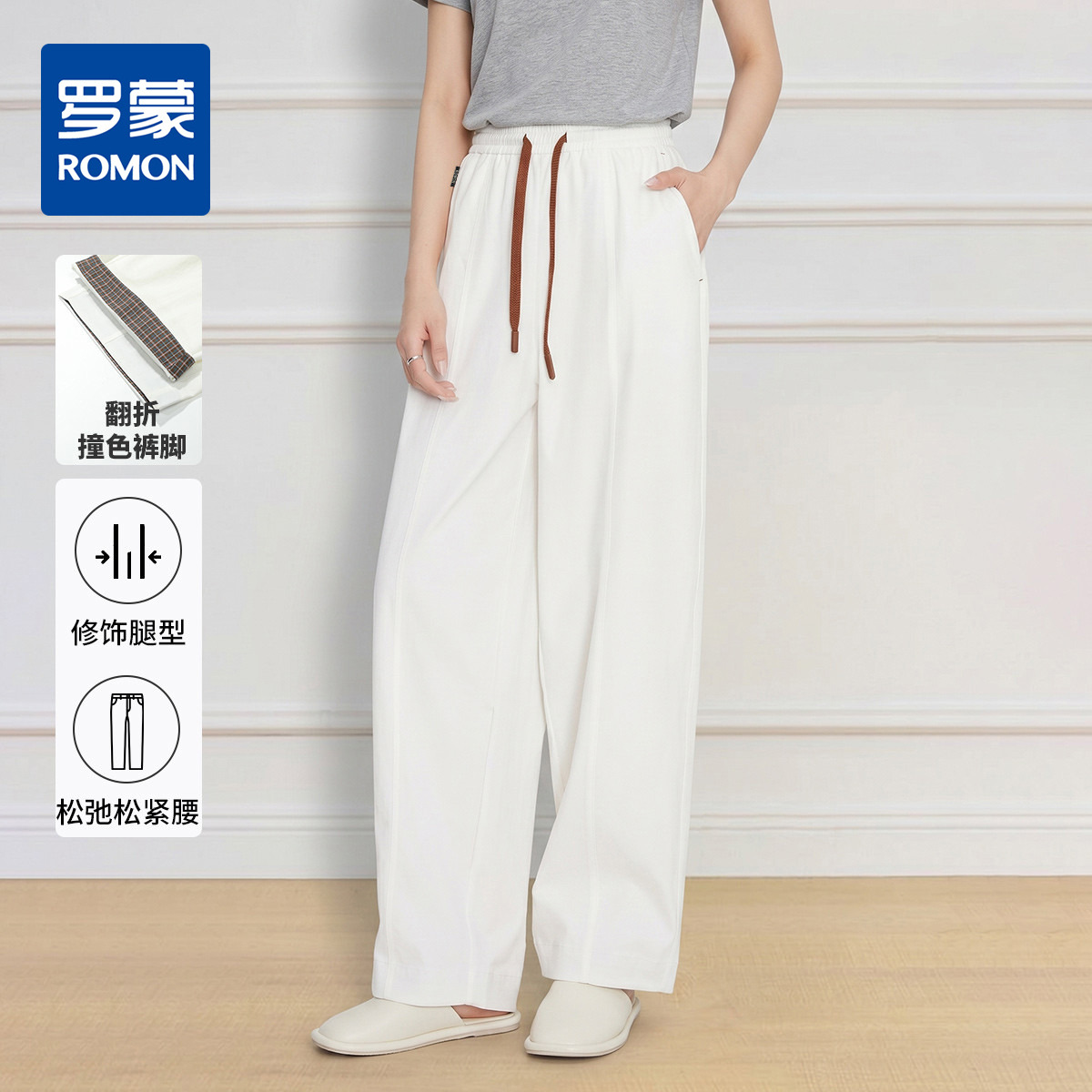 13639648.【撞色抽绳】罗蒙春夏显瘦女式牛仔裤高级百搭松弛通勤垂感阔腿裤女