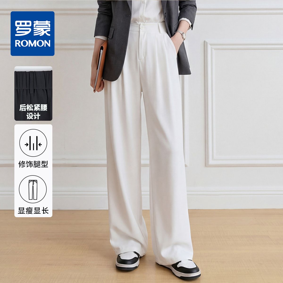 13641118.【垂顺透气】罗蒙韩系简约高腰阔腿裤女垂感显瘦直筒休闲西装长裤