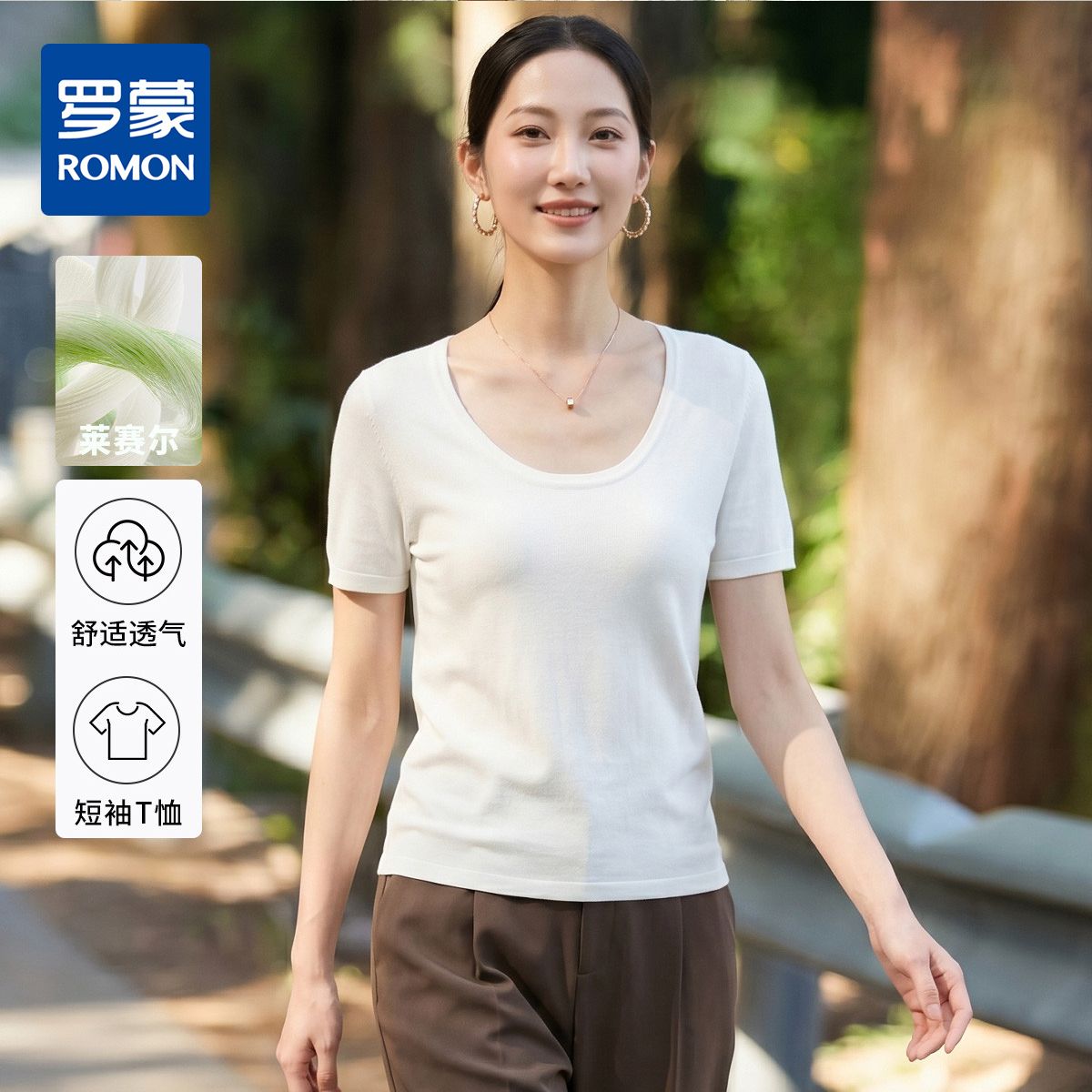 13652683.【100莱赛尔】罗蒙夏季透气短袖T恤女低圆领通勤修身显瘦打底衫