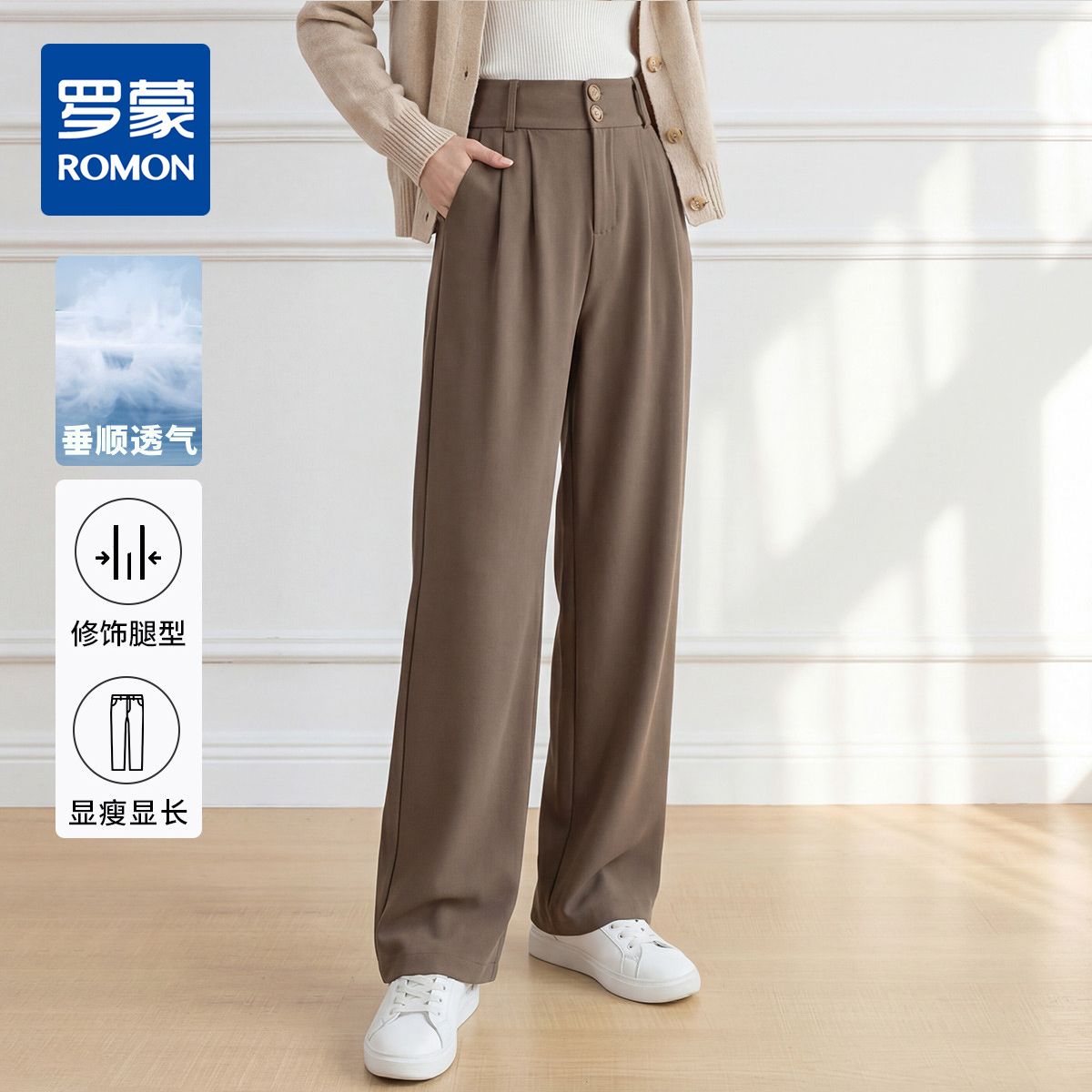 13640349.【垂顺透气】罗蒙高腰垂感阔腿西装裤女春夏显瘦显高直筒休闲拖地裤