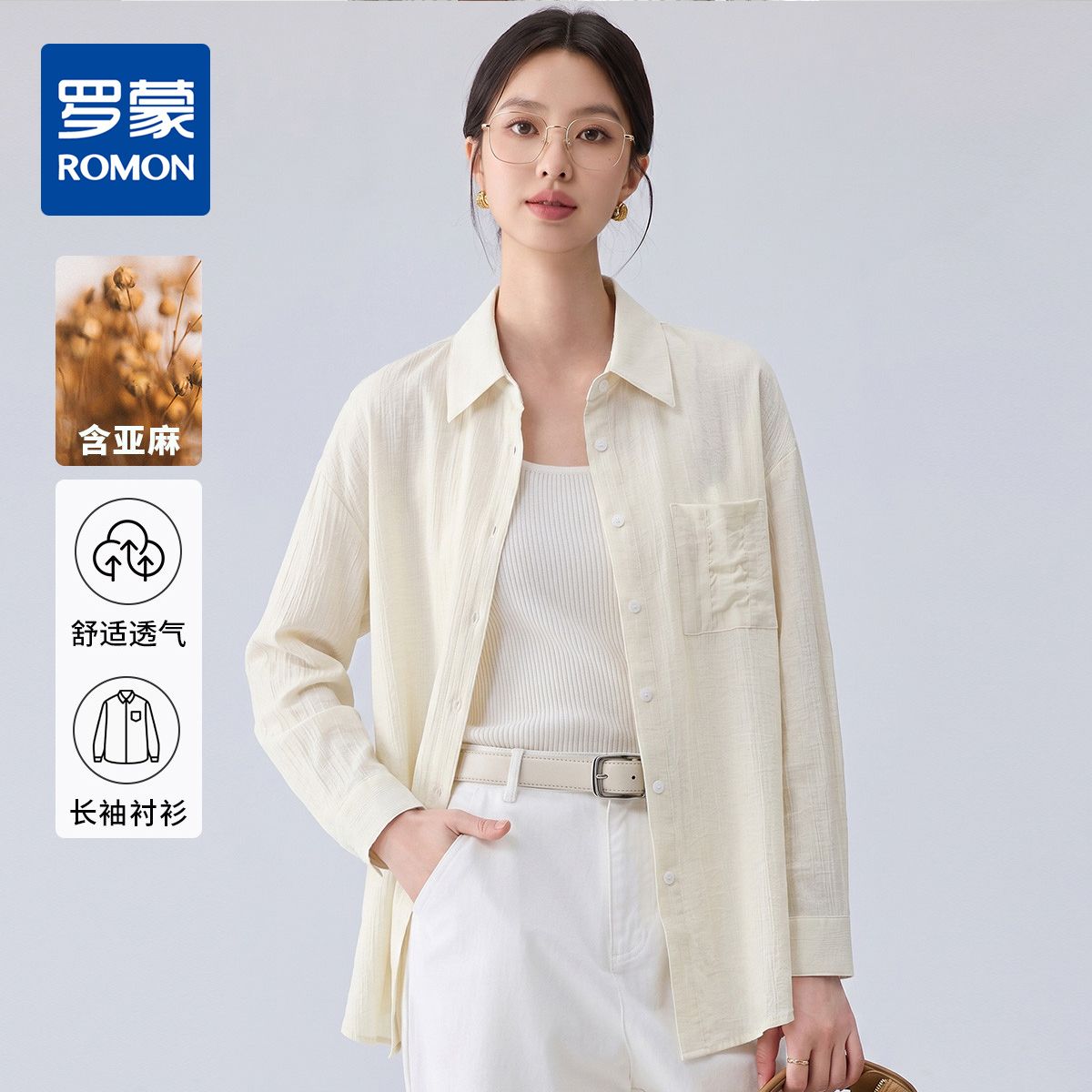 13640088.【含亚麻透气】罗蒙春夏薄款女式衬衫日常百搭宽松显瘦长袖衬衣外套女