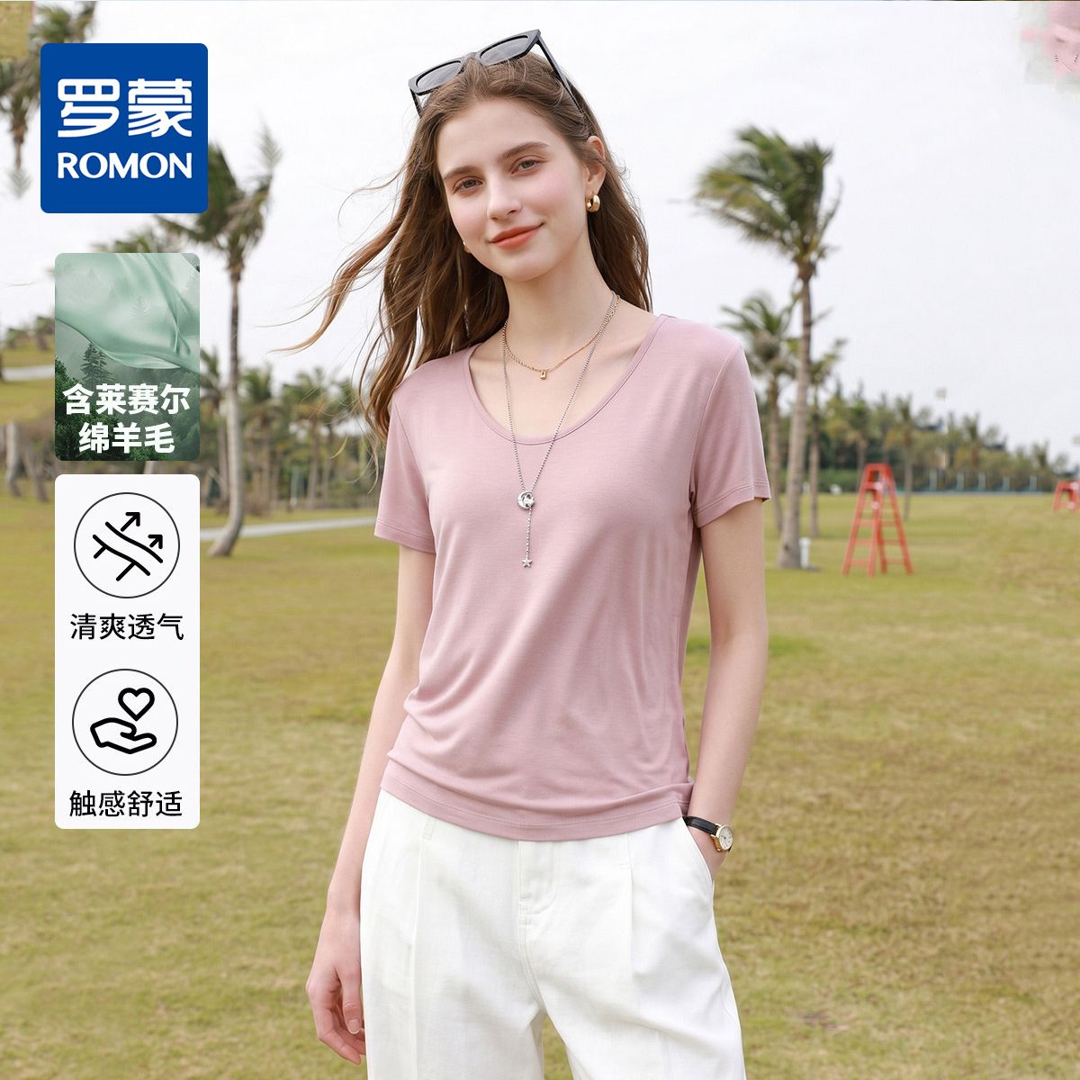 13655714.【冰丝正肩显瘦】罗蒙夏季透气莱赛尔女式短袖T恤修身百搭简约基础上