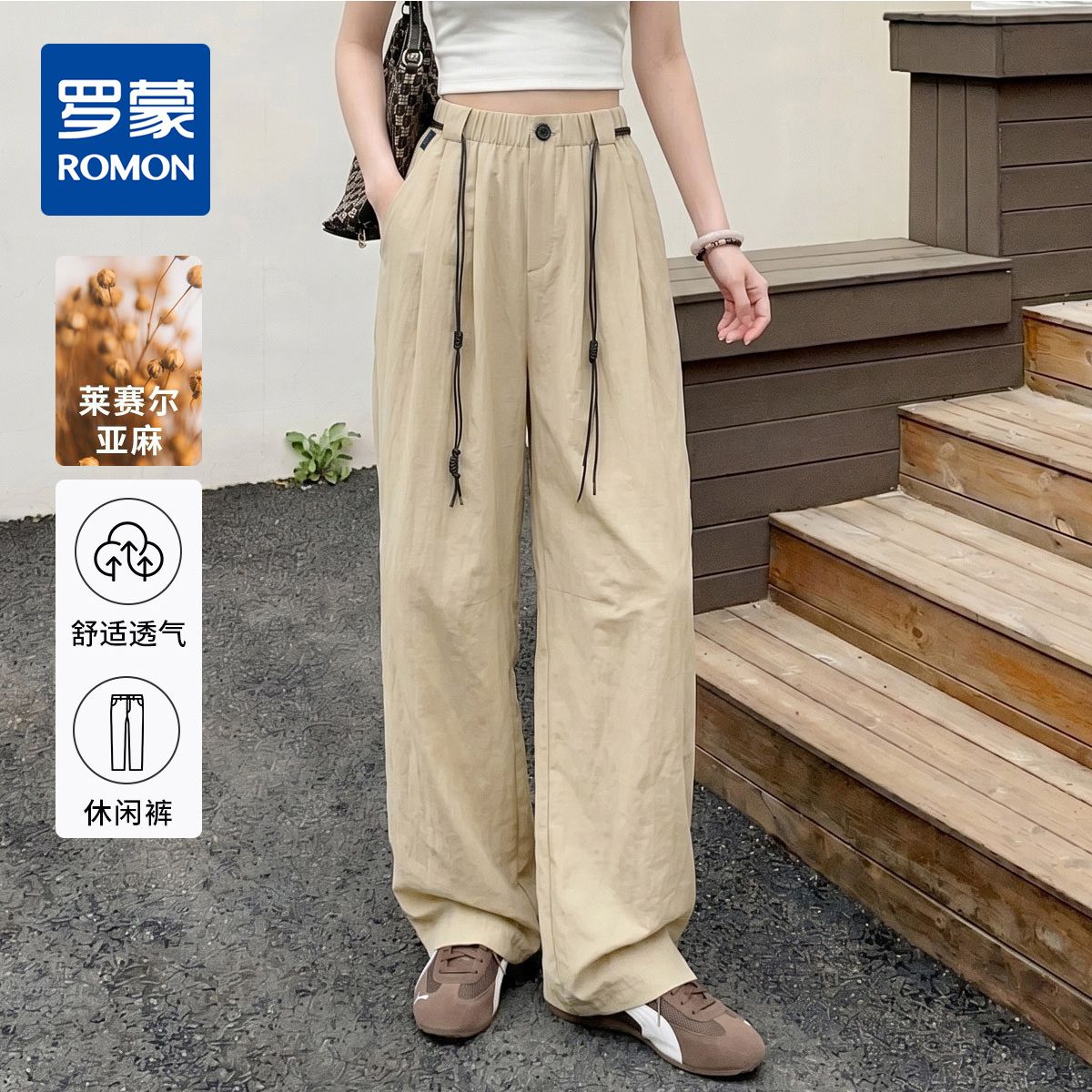 13654920.【天丝亚麻裤】罗蒙夏季薄款女式休闲裤日常百搭弹力舒适松紧腰阔腿裤