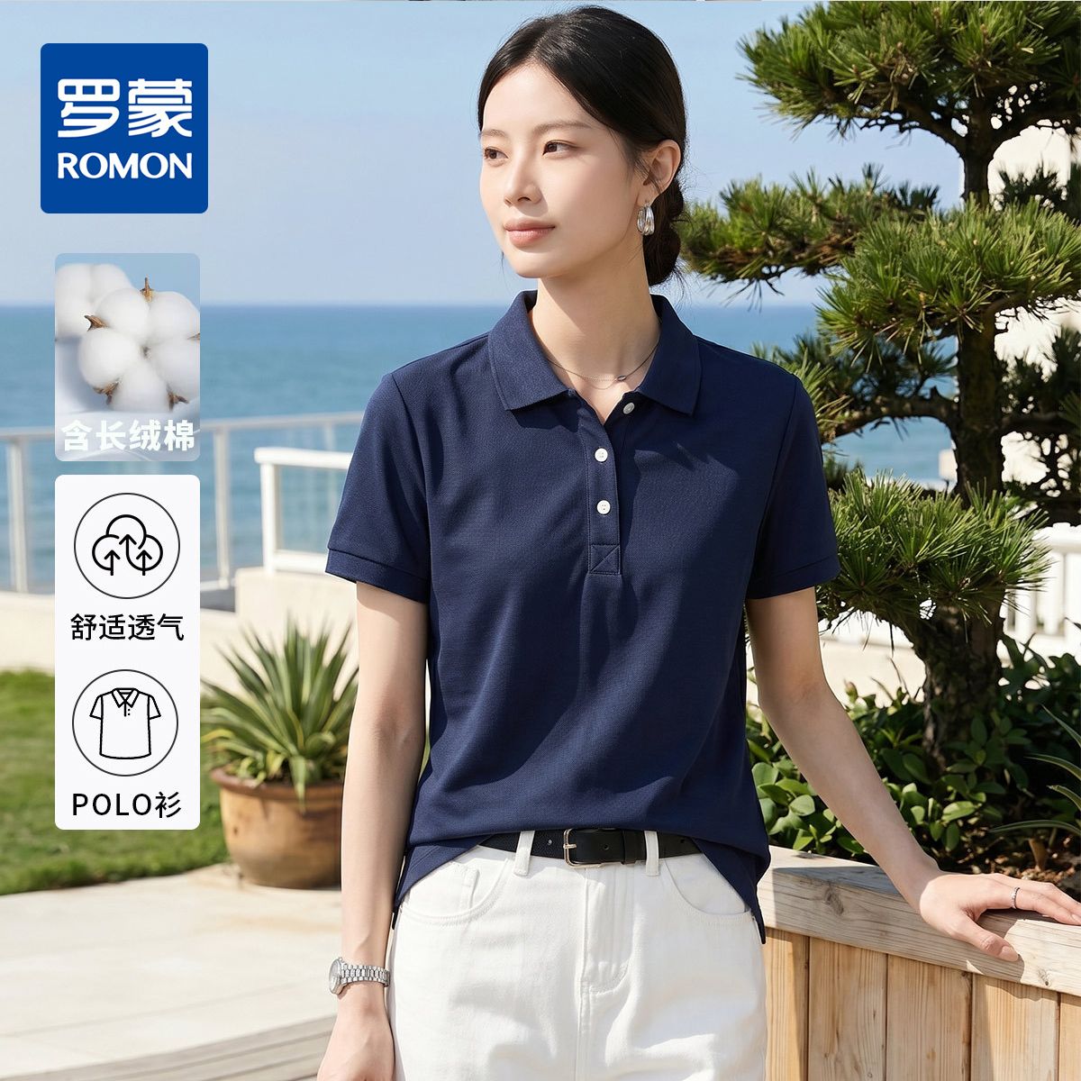 13654771.【透气珠地棉】罗蒙轻商务休闲女式Polo衫亲肤透气时尚翻领T恤