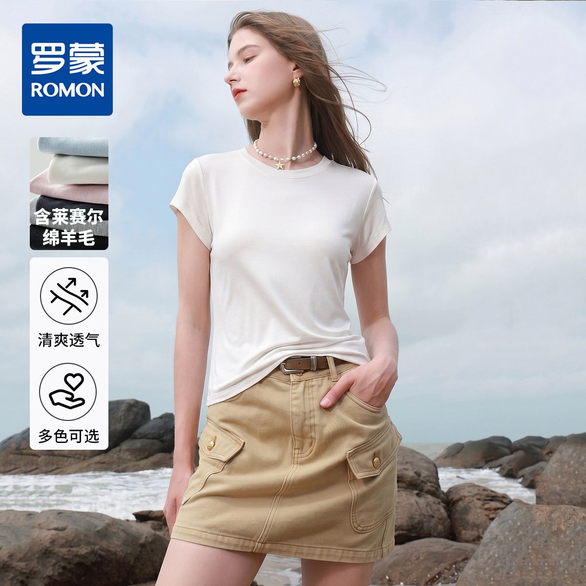 13655841.【圆领正肩】罗蒙亲肤透气女式短袖T恤基础百搭简约通勤内搭打底衫女