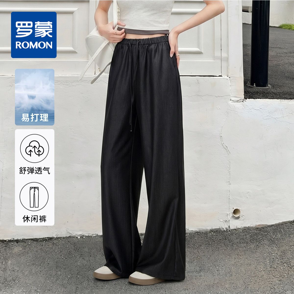 13654869.【松紧抽绳】罗蒙春夏薄款女式牛仔裤慵懒松弛日常百搭柔软舒适阔腿裤