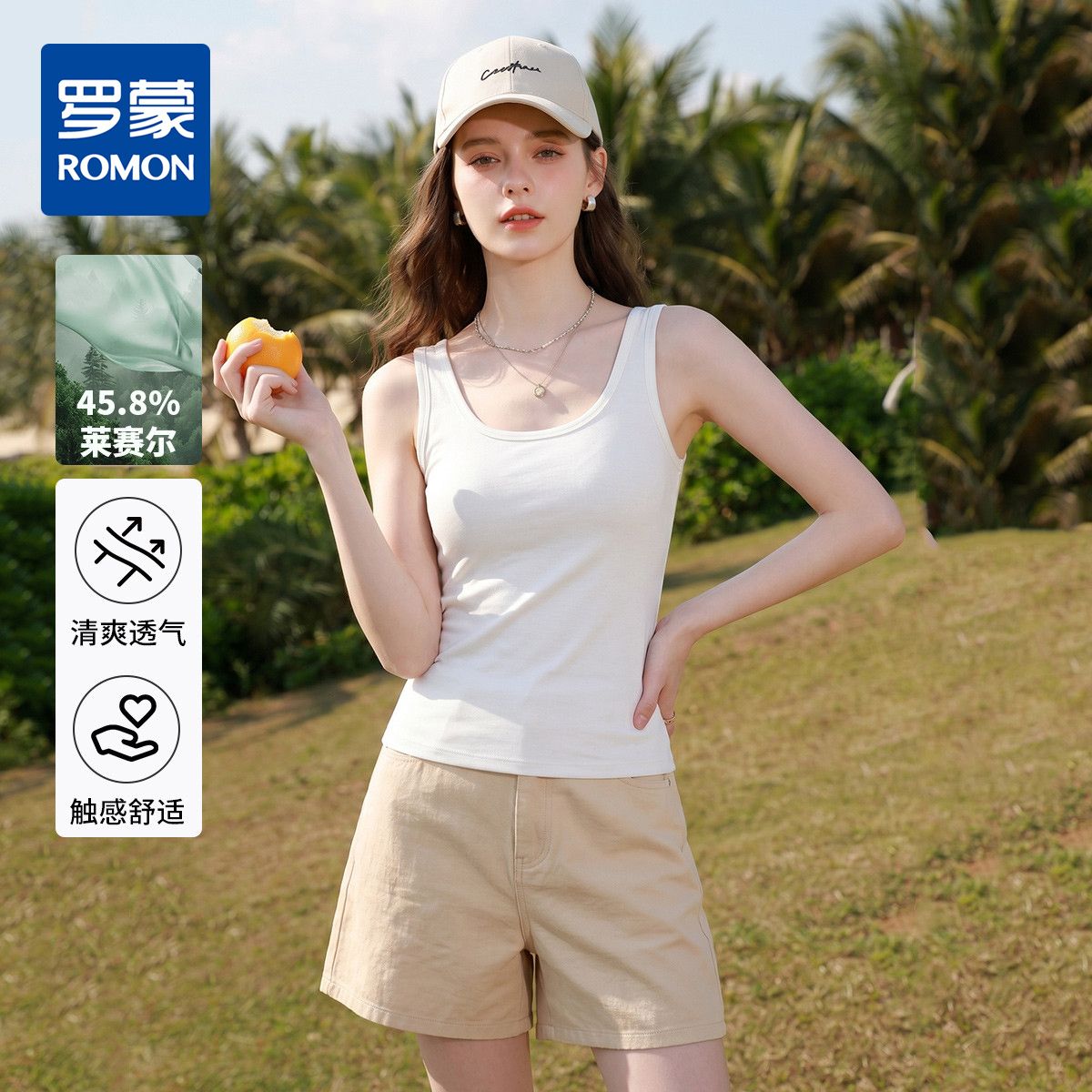 13655170.【含莱赛尔&绵羊毛】罗蒙女士U领修身吊带背心通勤内搭打底无袖上衣