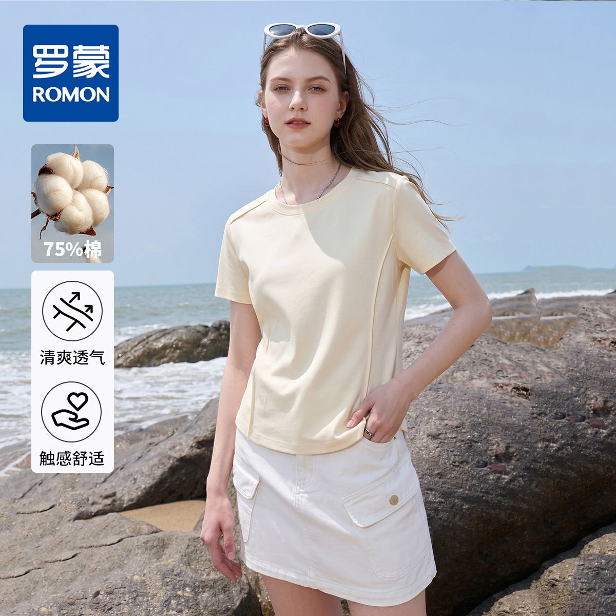13655627.【棉弹舒适】罗蒙夏季简约日常女式短袖T恤收腰显瘦基础款百搭圆领T