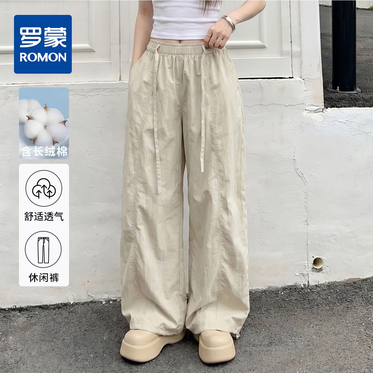 13655019.【高腰抽绳】罗蒙轻薄透气女式休闲裤日常百搭弹力舒适松紧腰阔腿裤