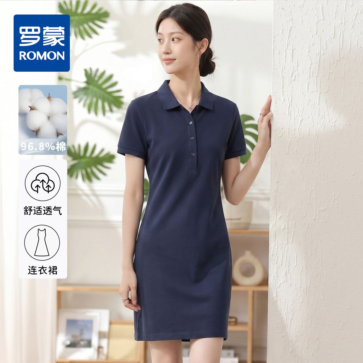 13654742.【高棉弹力】罗蒙透气珠地夏季女式连衣裙休闲通勤Polo领A字裙