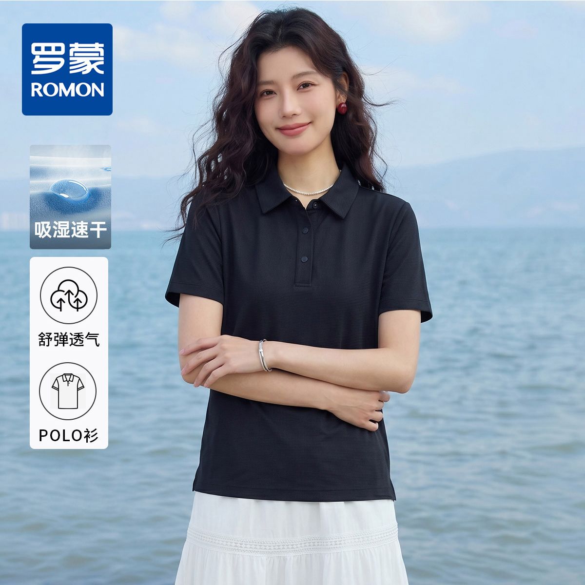 13676360.【吸湿速干】罗蒙夏季凉爽透气女式POLO衫华夫格翻领都市短袖T恤