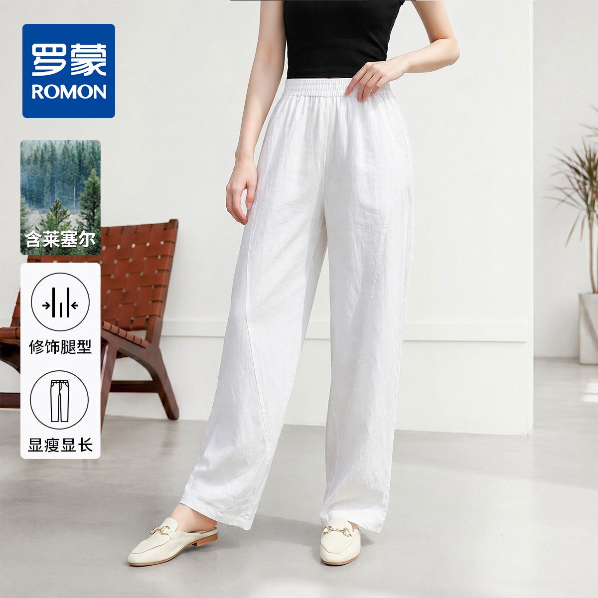 13676210.【天丝亚麻】罗蒙夏季轻薄垂顺女式休闲裤舒适松紧休闲百搭直筒阔腿裤
