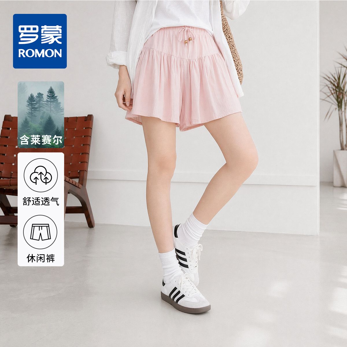 13677946.【100%莱赛尔】罗蒙宽松透气日常通勤女式休闲短裤弹力抽绳裙裤女