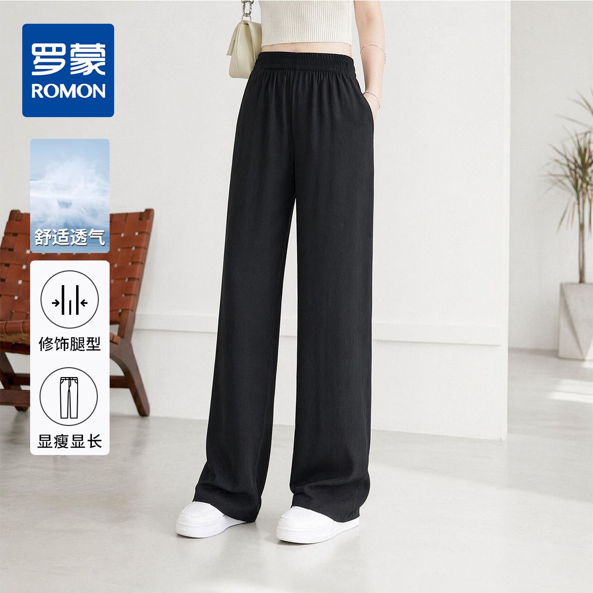 13677297.【垂感透气】罗蒙时尚百搭易打理女式休闲裤都市休闲舒适松紧腰阔腿裤