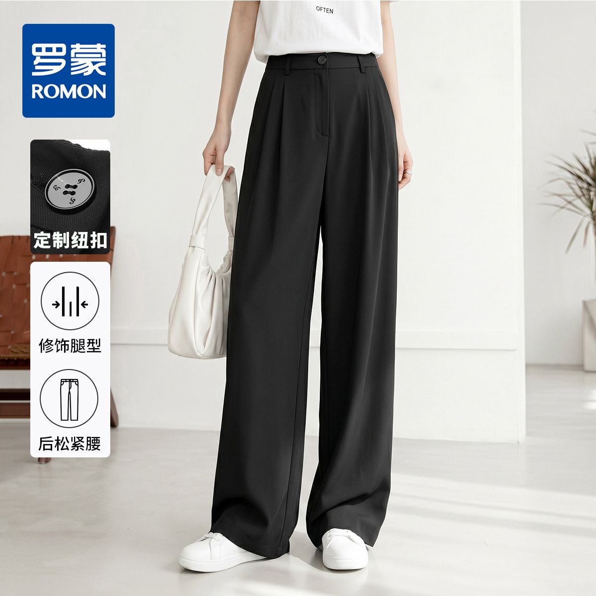 13677723.【垂坠感拉满】罗蒙夏季薄款宽松显瘦女式休闲裤简约直筒拖地休闲裤