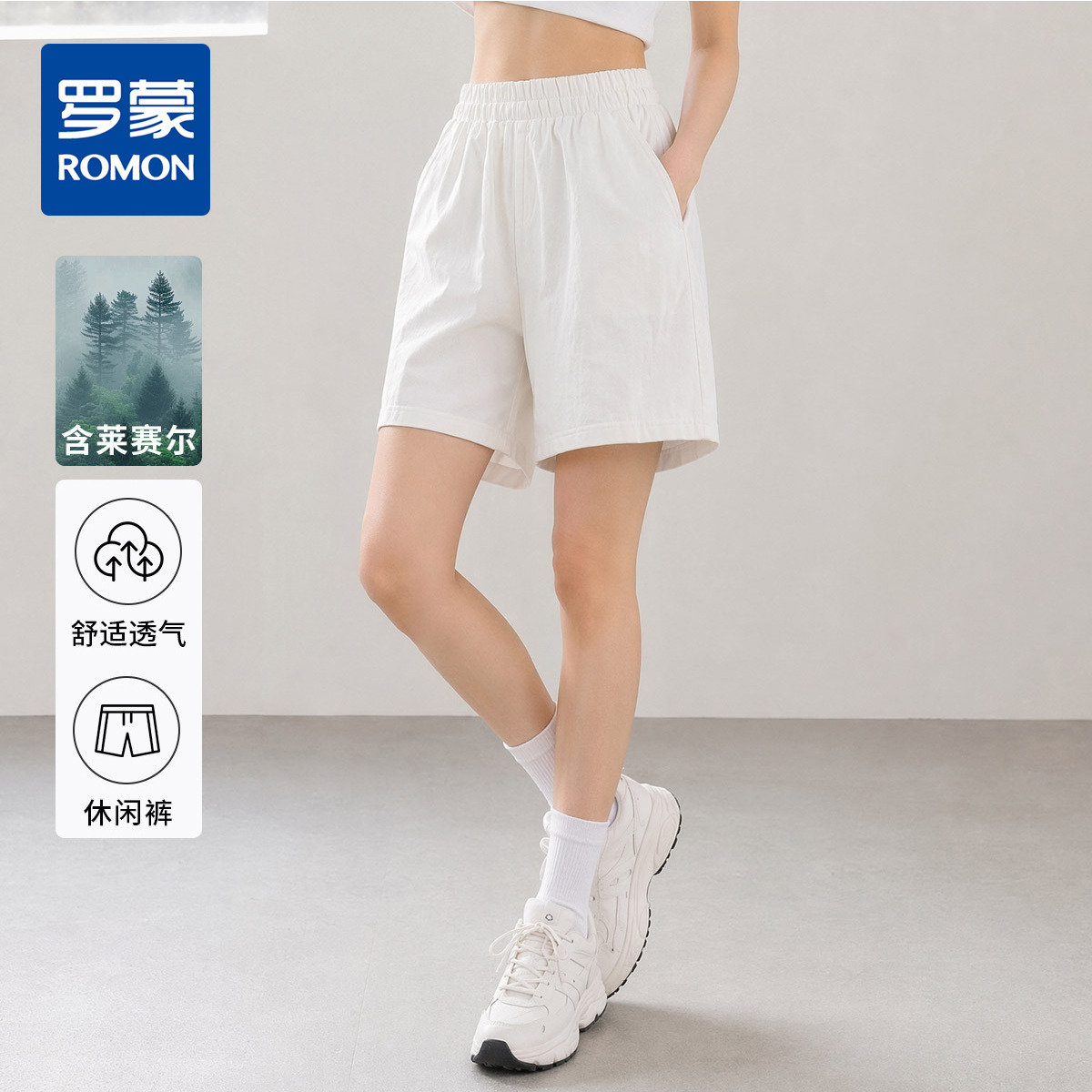 13677115.【凉爽莱赛尔】罗蒙薄款透气舒适女式休闲裤高腰宽松显瘦阔腿运动中裤