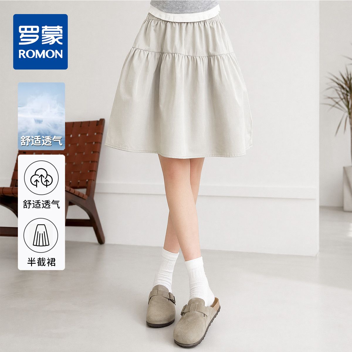 13677619.【韩系减龄】罗蒙透气舒适易打理女式半截裙宽松显瘦高腰A字短裙