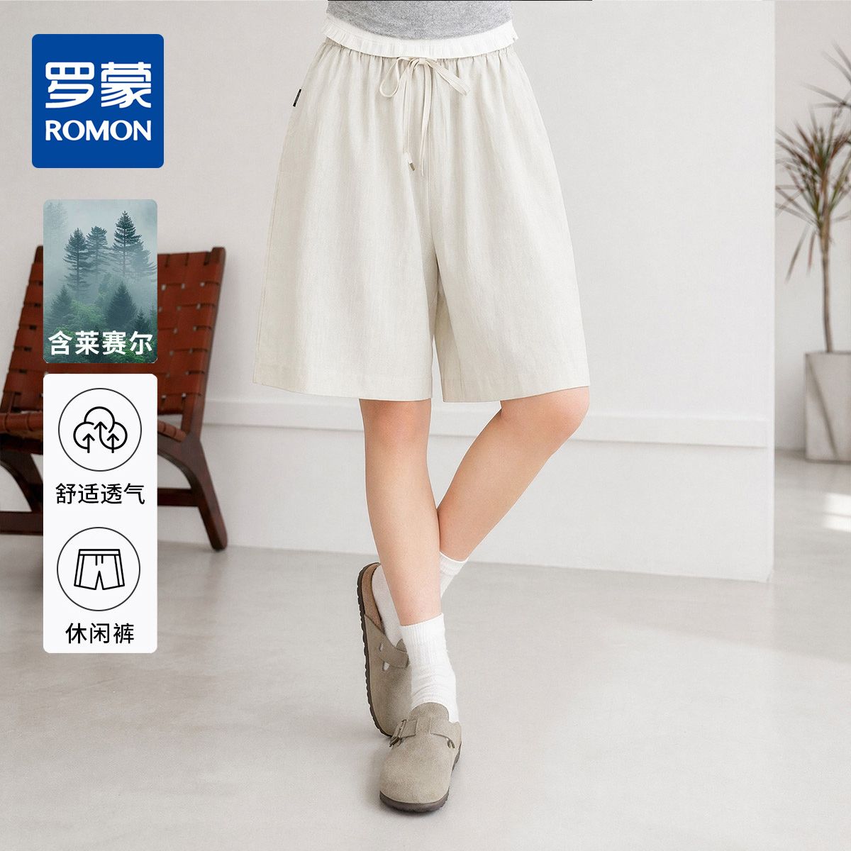 13677789.【含莱赛尔&亚麻】罗蒙夏季薄款含麻透气女式休闲裤舒适高腰抽绳短裤