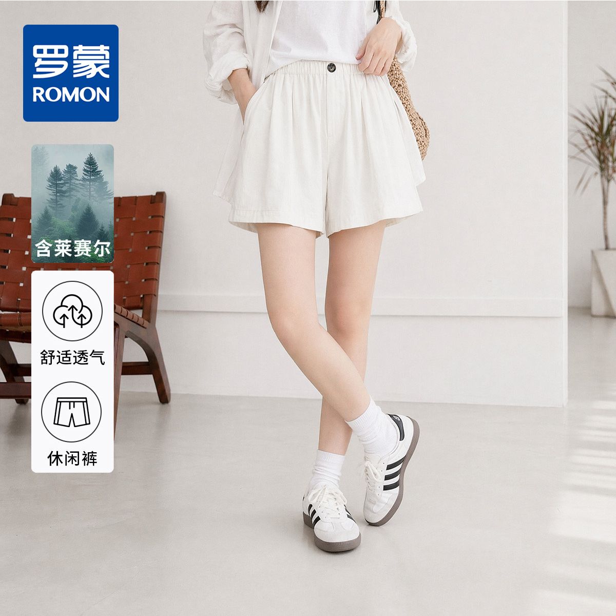 13678086.【100%莱赛尔】罗蒙夏季透气休闲百搭女式休闲裤精致洋气直筒短裤