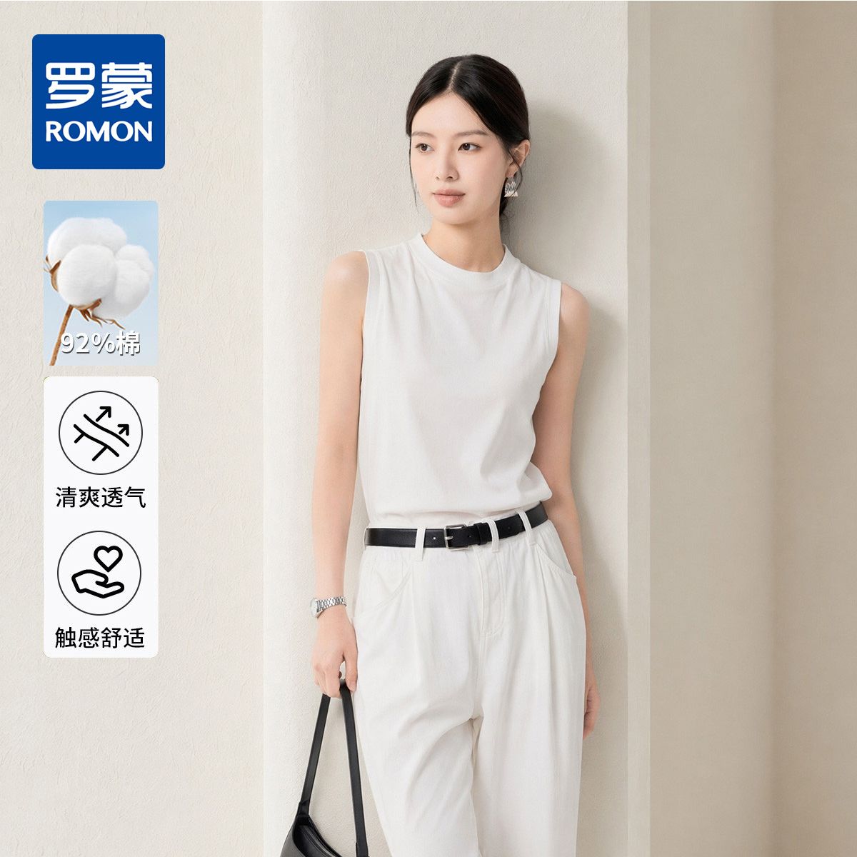13677669.【柔软透气】罗蒙纯色基础女式背心简约百搭通勤休闲圆领无袖打底衫