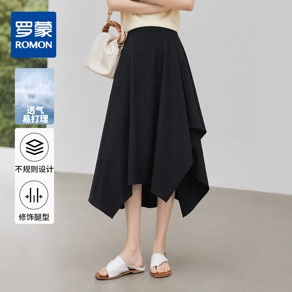 13716814.【优雅通勤】罗蒙气质有型透气易打理半截裙时尚高级感不对称半身裙女