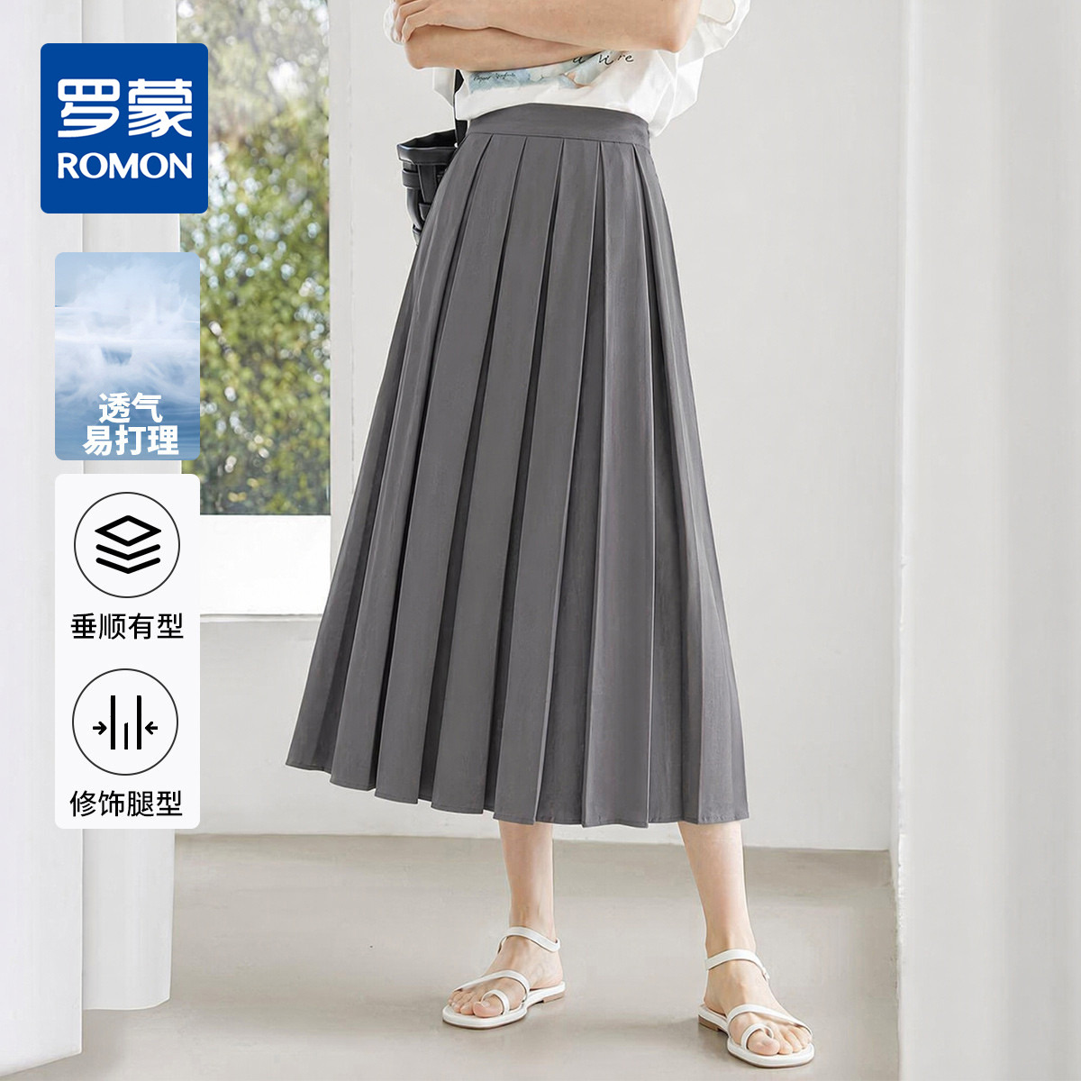 13716903.【优雅商务】罗蒙气质通勤透气垂顺女式半截裙时尚百搭A字百褶半身裙