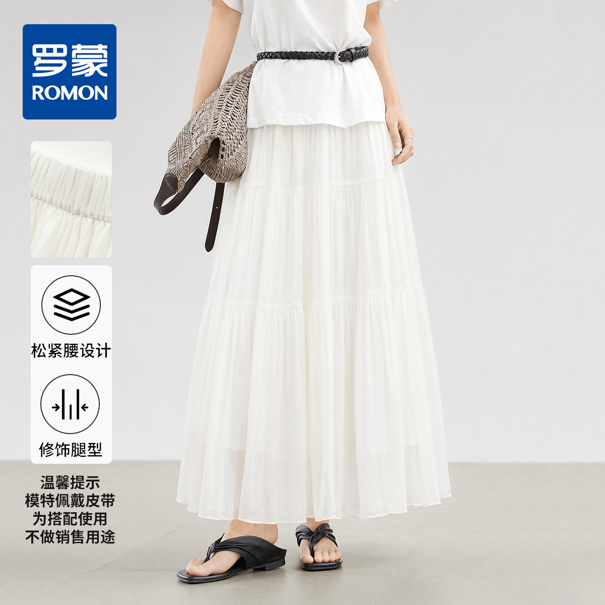 13716696.【轻盈透气】罗蒙春夏薄款百搭日常女式半截裙弹力舒适松紧腰雪纺裙女