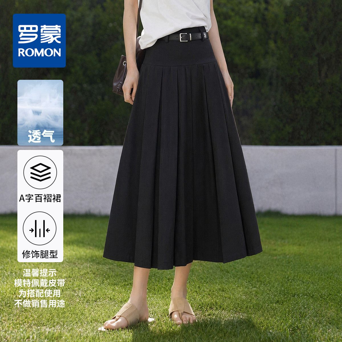 13716791.【知性优雅】罗蒙都市休闲垂感飘逸女式半截裙时尚高级感百褶A字裙女