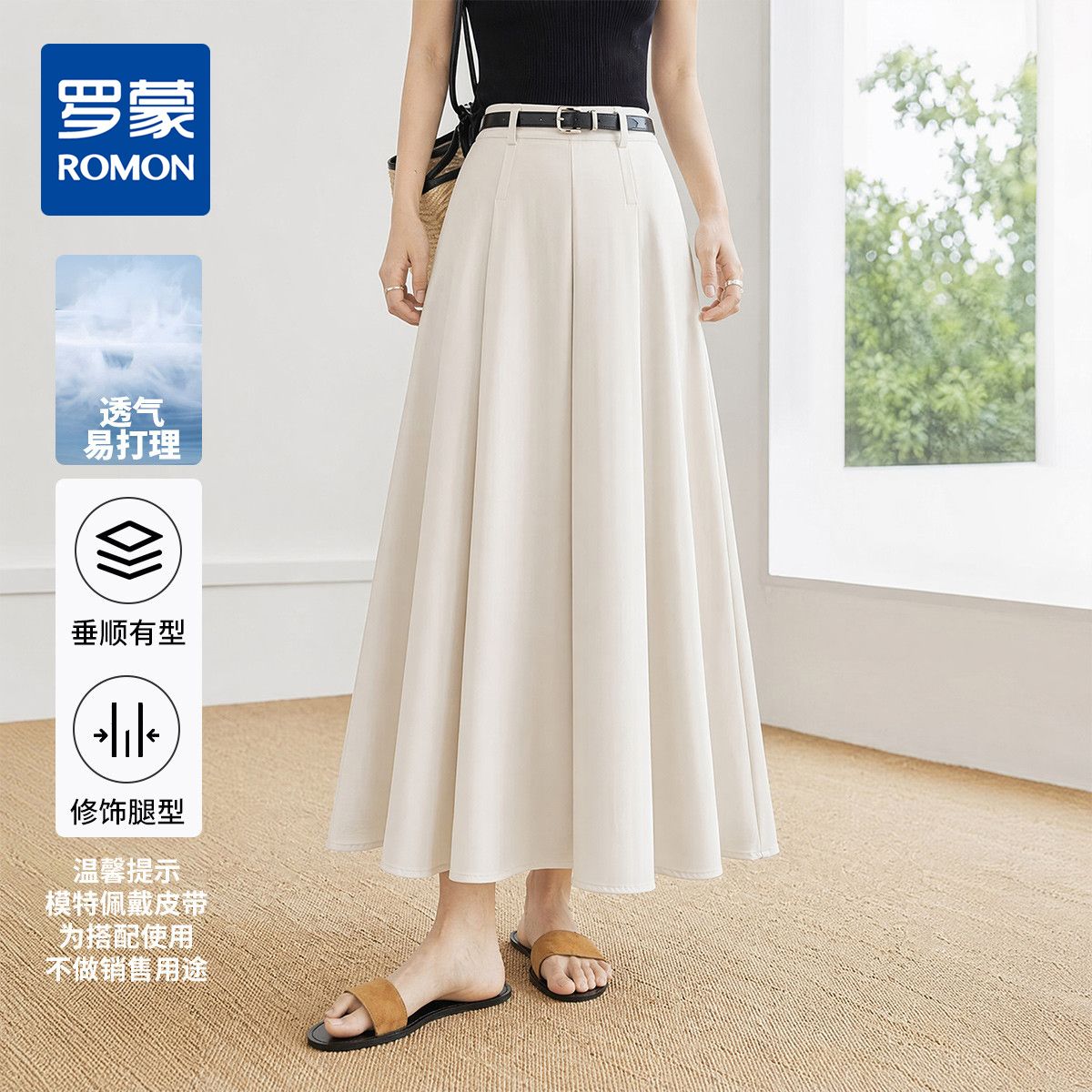 13716930.【优雅职场】罗蒙春夏透气易打理女式半截裙气质通勤高腰A字半身裙女