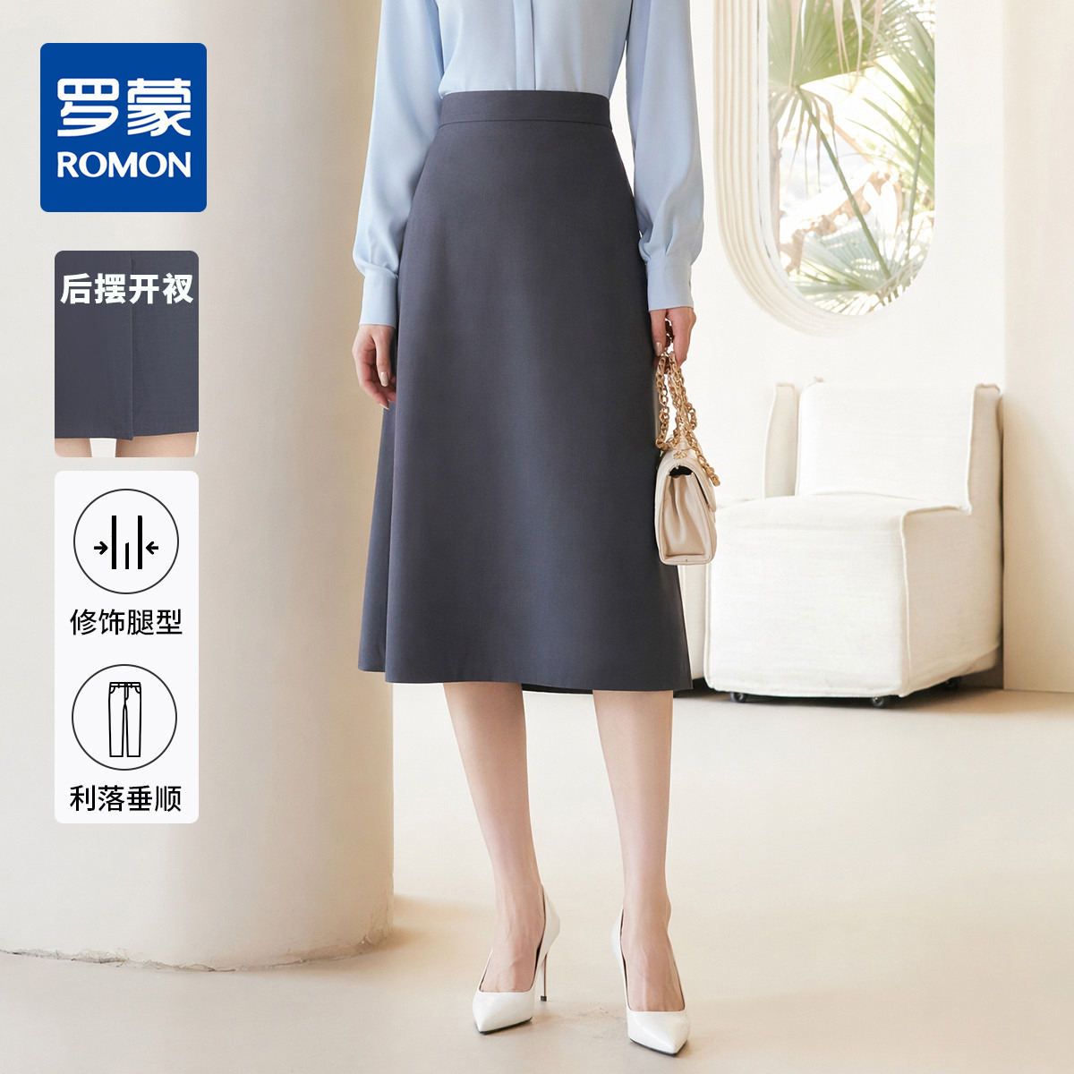 13716501.【都市休闲】罗蒙优雅商务通勤易打理半截裙休闲百搭后开叉半身裙女