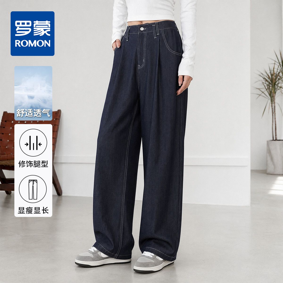 13716618.【丹宁牛仔】罗蒙夏季轻薄阔腿女式牛仔裤气质显瘦高腰百搭直筒长裤
