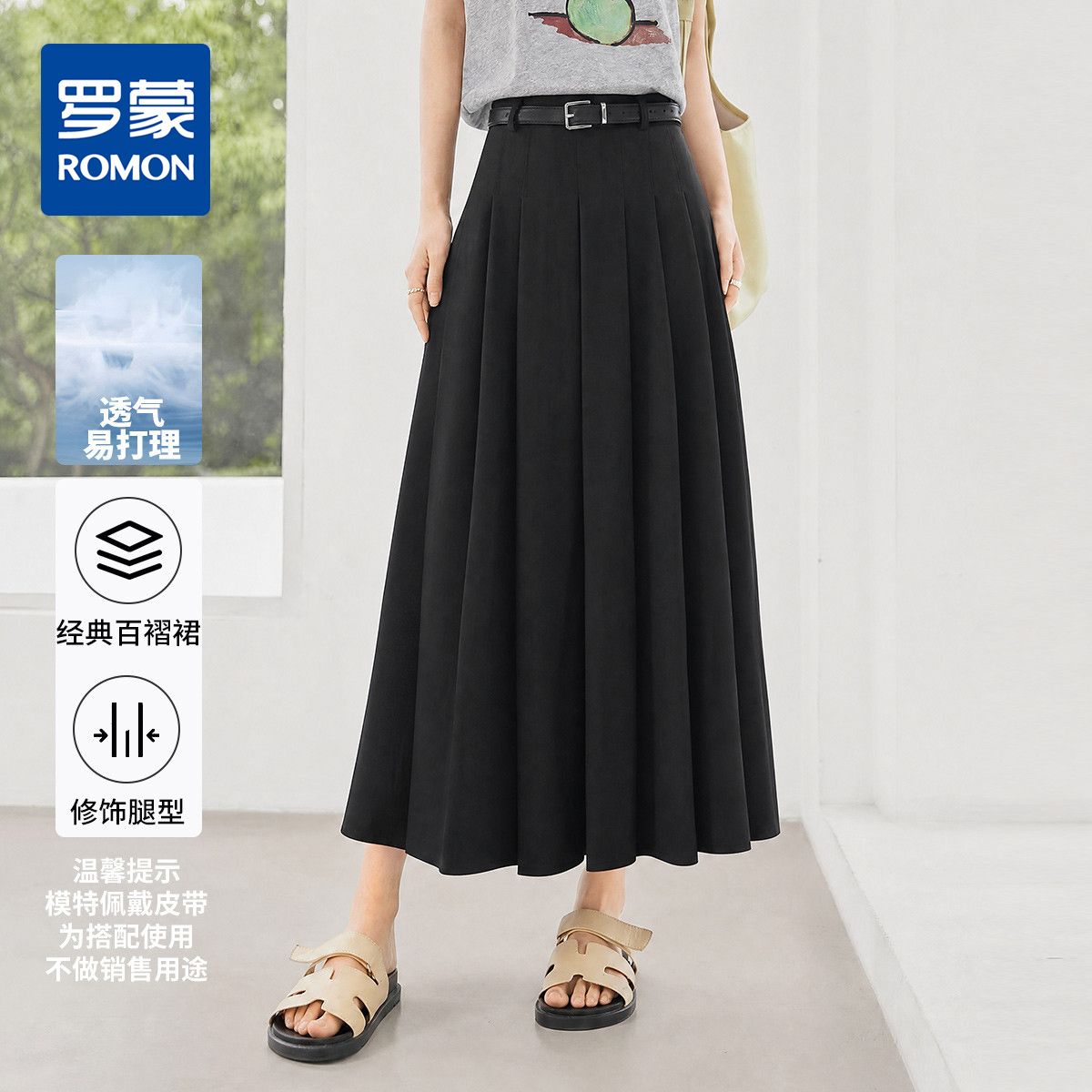 13716747.【气质通勤】罗蒙商务知性透气易打理女式半截裙日常休闲时尚百褶伞裙