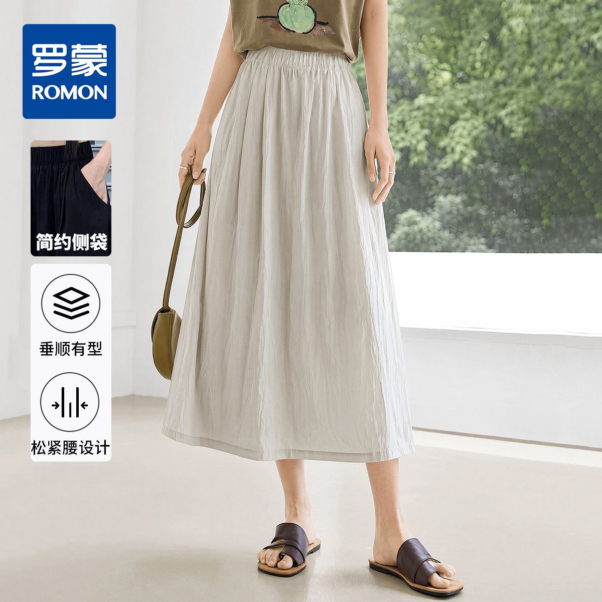 13716835.【都市休闲】罗蒙轻薄微皱透气舒适女式半截裙垂顺有型松紧高腰半身裙