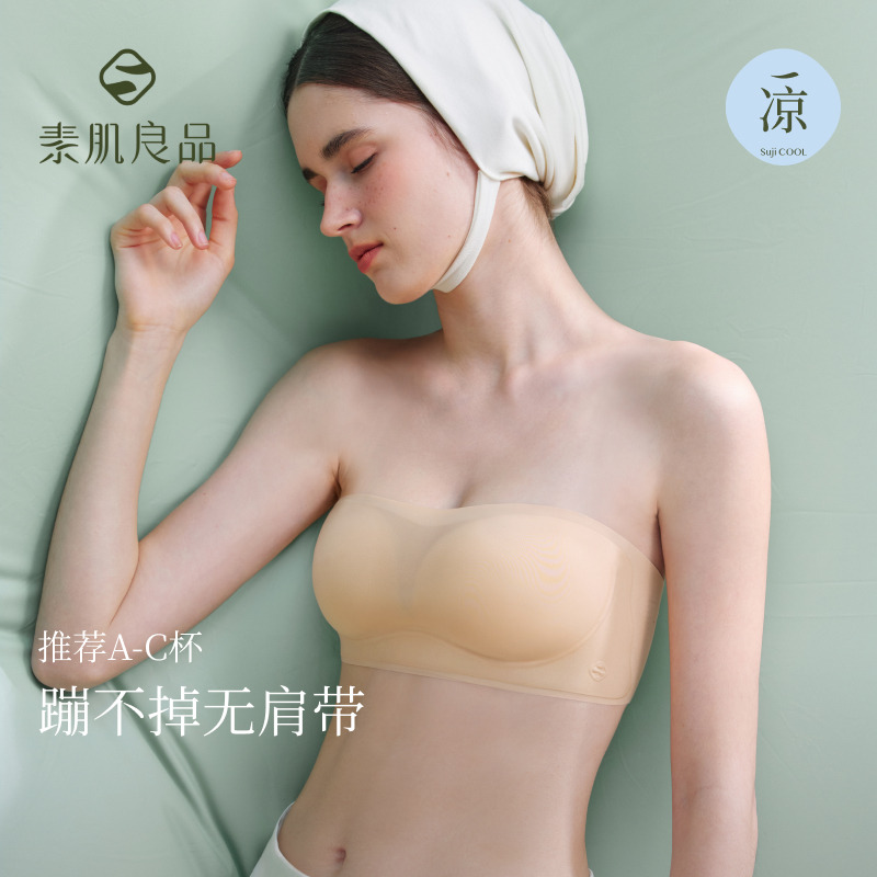 10883752.无肩带内衣小胸显大防滑聚拢无痕抹胸防走光外扩隐形裹胸