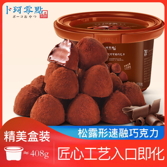 12674966.408g*2桶卜珂速溶松露型黑巧克力碗装网红零食糖果送女友（代可可脂）