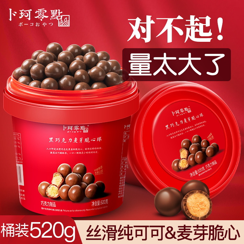 12674968.（拍1桶送1袋小零食，多买多送）卜珂零点520g桶装麦丽素脆心球零食朱古力巧克力糖果