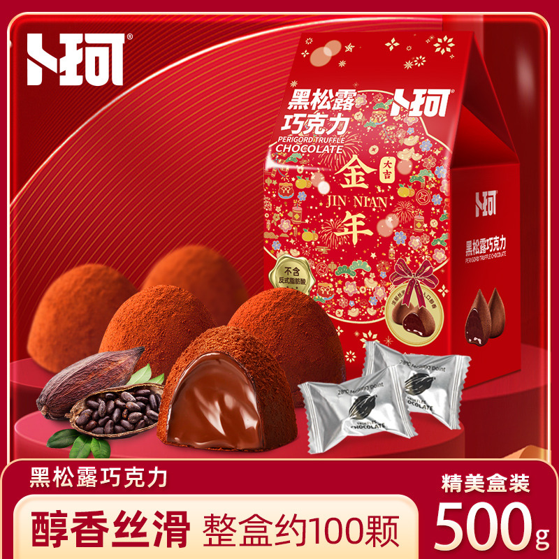 12674921.卜珂新年装金年大吉黑松露巧克力500g可可脂